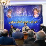 مهندس بهروز رحیمی در نشست انتخاباتی شورای وحدت