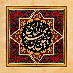 امام هادی
