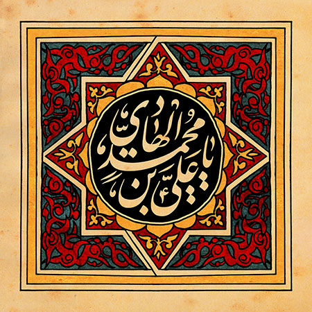 امام هادی