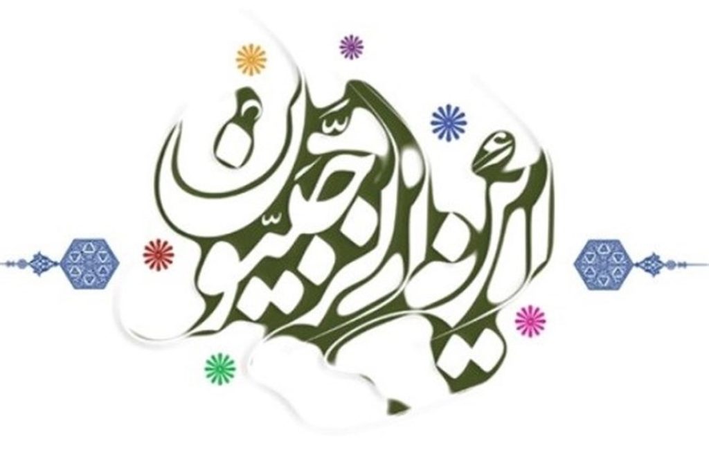 این الرجبیون
