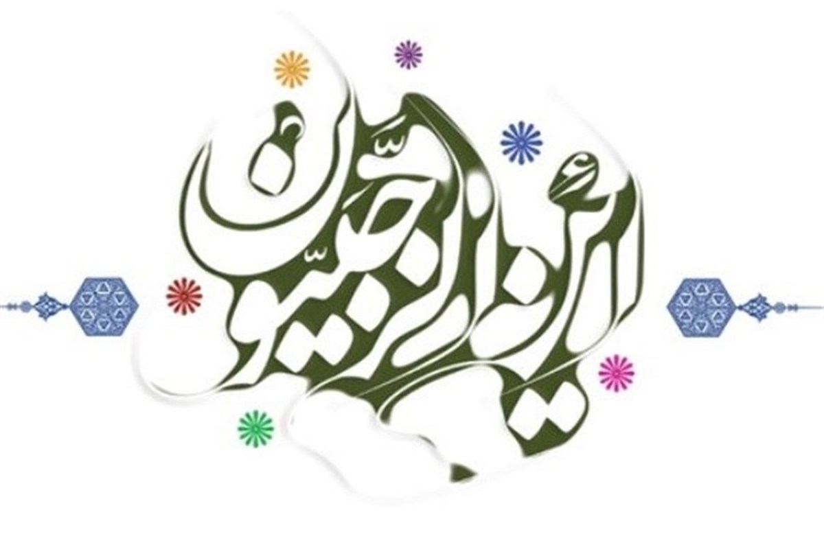 این الرجبیون