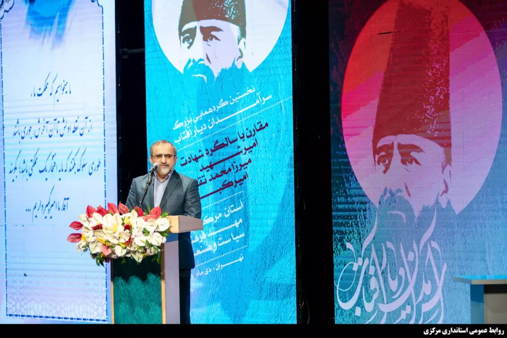 همایش سرآمدان دیار آفتاب