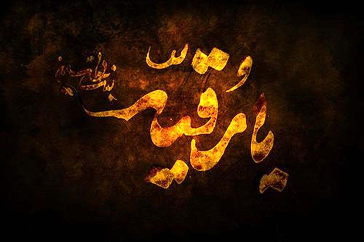 حضرت رقیه (س)